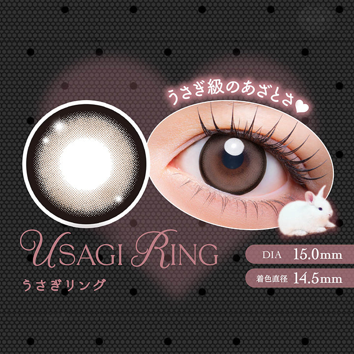 うさぎリング(Usagi Ring) ウサギ級のあざとさ DIA15mm 着色直径14.5mm,うさぎリングのレンズ画像、装用画像 | メロリア meloria 1day カラコン カラーコンタクト
