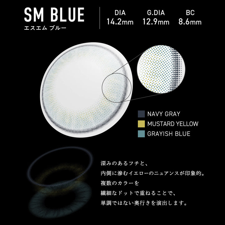 エスエム ブルー(SM Blue) DIA14.2mm GDIA12.9mm BC8.6mm,曖昧な境界線で、ムードを引き出す。,深みのあるフチと、内側に滲むイエローのニュアンスが印象的。複数のカラーを繊細なドットで重ねることで、単調ではない奥行きを演出します。,装用比較,光を含んだようなブルートーンがアクセントになった、静かに印象を残す瞳へ。 | メーン main 1day カラコン カラーコンタクト
