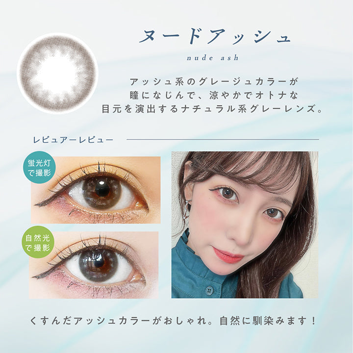 ベルシーク(BELLSiQUE) ヌードアッシュ