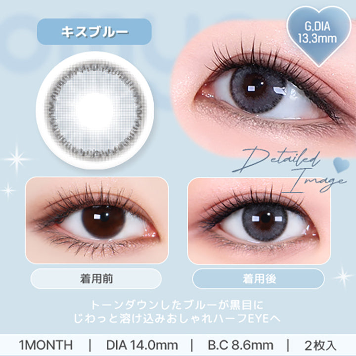 オマイオバイレンズミー(Omyo By Lensme) キスブルー(Kiss Blue) 1month 1箱2枚入り DIA14.0mm 着色直径13.3mm BC8.6mm | オマイオバイレンズミー Omyo By Lensme montyly カラコン カラーコンタクト
