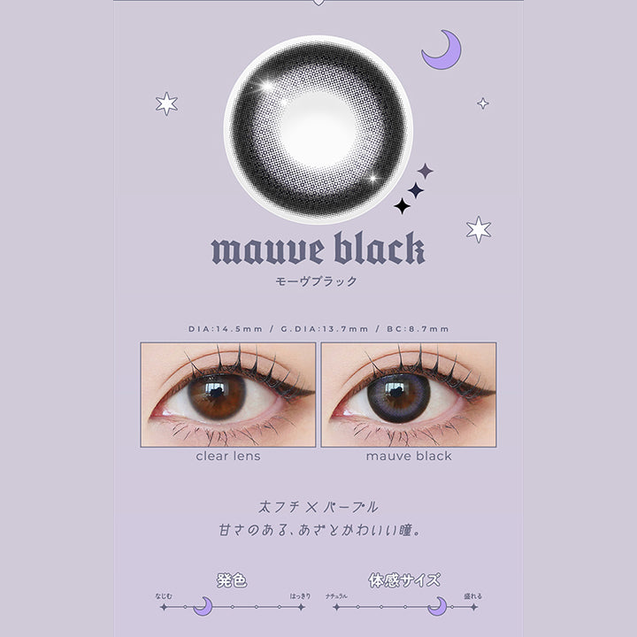 mauve black, モーヴブラック, DIA14.5mm, GDIA13.7mm, BC8.7mm, 装用比較, 太フチ × パープル, 甘さのある、あざとかわいい瞳。, なじみ発色, 盛れる体感サイズ | ロミュ rom'u 1day カラコン カラーコンタクト
