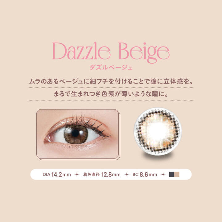 モラクワンマンス(MOLAK 1month) サクラスモア