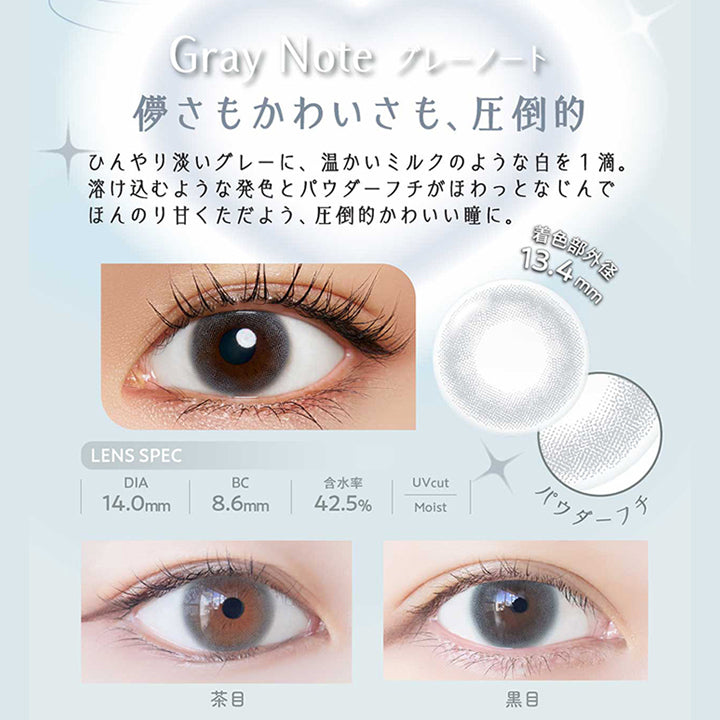 グレーノート(Gray Note) 儚さもかわいさも、圧倒的,ひんやり淡いグレーに、温かいミルクのような白を一滴。,とけ込むような発色とパウダーフチがほわっとなじんで、ほんのり甘く漂う圧倒的可愛い瞳に。DIA14.0mm 着色部外径13.4mm BC8.6mm 含水率42.5% UVカット うるおい成分 | ネオサイトワンデーリングUv Neosight Oneday Ring Uv カラコン カラーコンタクト
