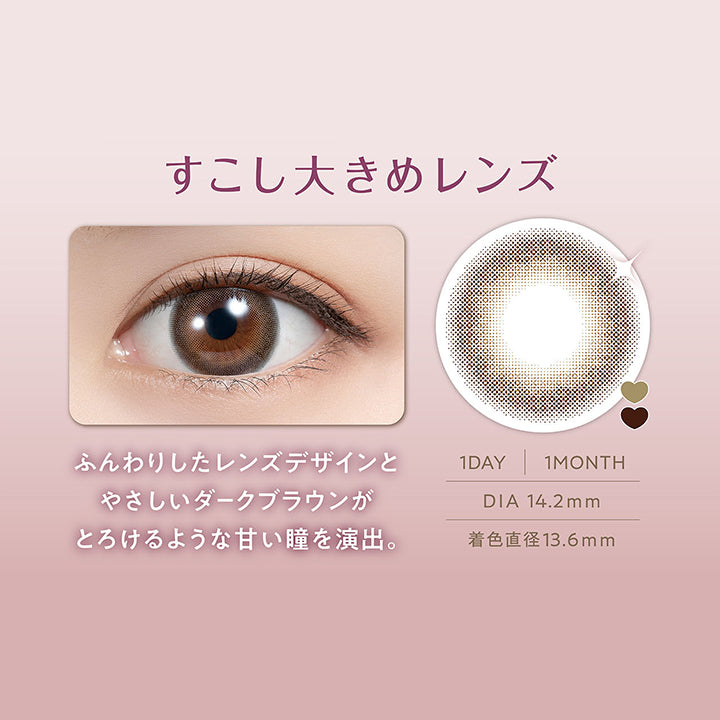 アフォガード(Affogato) DIA14.2mm 着色直径13.6mm 1day 1month,人気No.3※当社ブランド(feriamo)内比較 ナチュラルに盛れちゃう,じゅわっと透明感 × ふんわり盛れ,すこし大きめレンズ,ふんわりしたレンズデザインとやさしいダークブラウンがとろけるような甘い瞳を演出。,装用画像,レンズ画像 | フェリアモワンデー feliamo 1day カラコン カラーコンタクト
