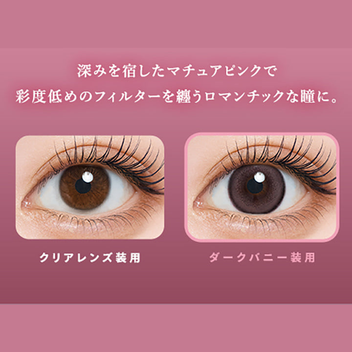深みを宿したマチュアピンクで,彩度低めのフィルターを纏うロマンチックな瞳に。,クリ￥アレンズ装用,ダークバニー装用|ウユワンデー(Uyu 1DAY) 1day カラコン カラーコンタクト