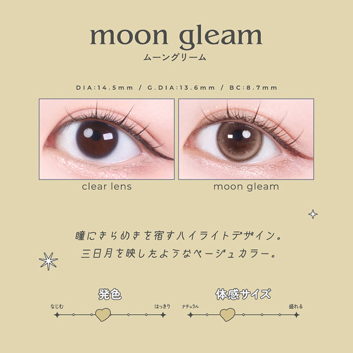 ムーングリーム(moon gleam) DIA14.5mm GDIA13.6mm BC8.7mm,装用比較,瞳にきらめきを宿すハイライトデザイン。,三日月を映したようなベージュカラー。,なじみ発色 体感サイズナチュラル,Image Model：Rei from Ive | ロミュ rom'u 1day カラコン カラーコンタクト
