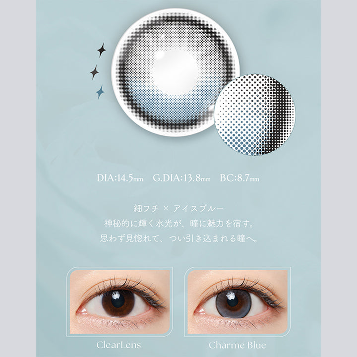 シャルムブルー(Charm Blue), DIA14.5mm, G.DIA13.8mm, BC8.7mm, 細フチ × アイスブルー。, 神秘的に輝く水光が、瞳に魅力を宿す。思わず見惚れて、つい引き込まれる瞳へ。, 装用比較, ミフェ(Mifee) Produced by Kiho. 1day Color contact lenses. | ミフェ Mifee 1day カラコン カラーコンタクト
