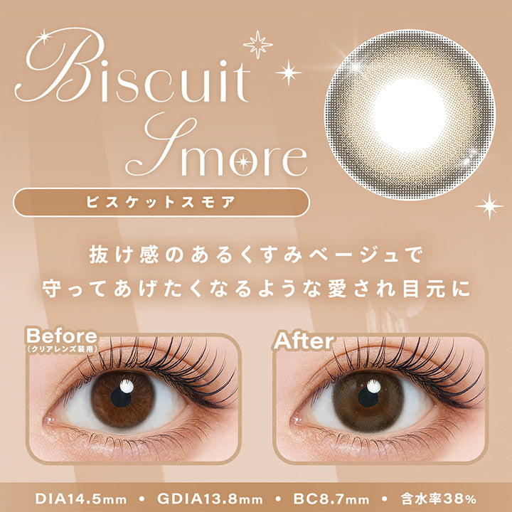 ビスケットスモア(Biscuit Smore),抜け感のあるくすみベージュで 守ってあげたくなるような優しい目元に,装用比較,DIA14.5mm,GDIA13.8mm,BC8.7mm,含水率38.0% | シャルトンワンデー Charton 1day カラコン カラーコンタクト
