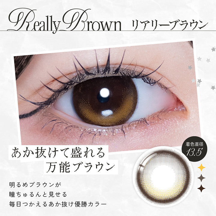 リアリーブラウン(Really Brown) 着色直径13.5mm,あか抜けて盛れる万能ブラウン,明るめブラウンが瞳ちゅるんと見せる毎日使えるあか抜け優勝カラー,米澤りあの装用画像 | リアリアワンデー Riaria 1Day カラコン カラーコンタクト
