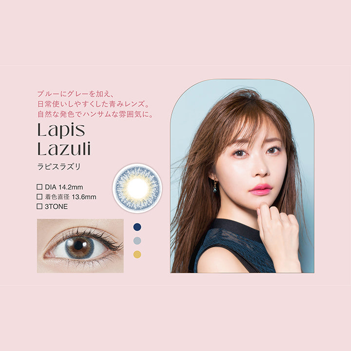 トパーズ(TOPARDS) ラピスラズリ
