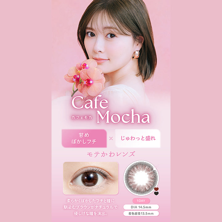 フェリアモ(feliamo) カフェモカ｜カラコン送料無料 – カラコン通販