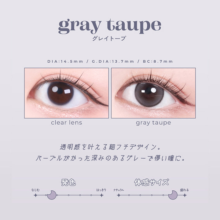 ロミュ(rom'u) グレイトープ｜カラコン送料無料 – カラコン通販ミュー