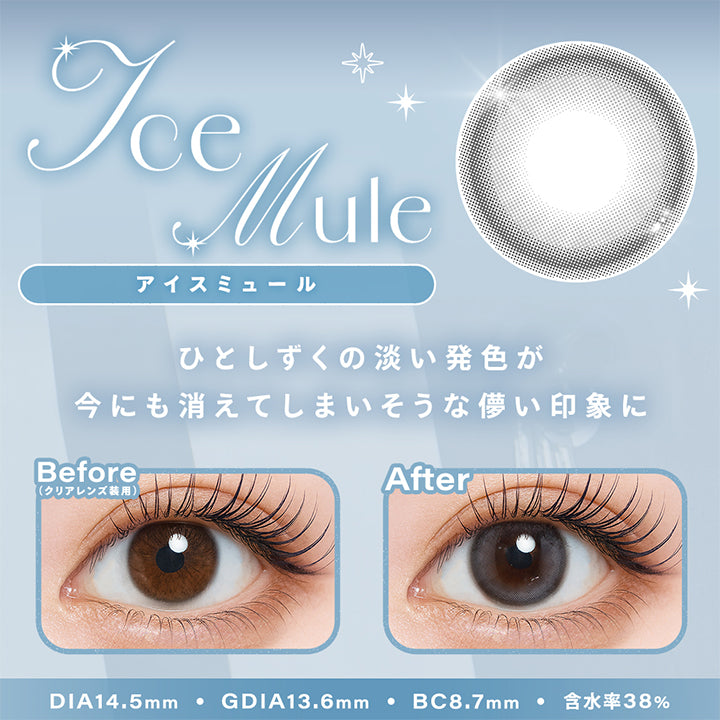 アイスミュール(Ice Mule),ひとしずくの淡い発色が 今にも消えてしまいそうな儚い印象に,装用比較,DIA14.5mm,GDIA13.6mm,BC8.7mm,含水率38.0% | シャルトンワンデー Charton 1day カラコン カラーコンタクト
