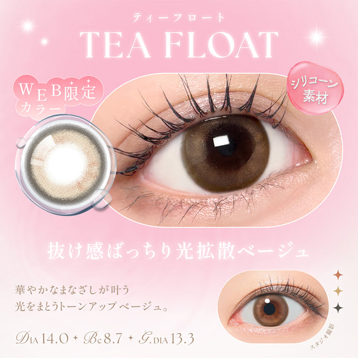 ティーフロート(Tea Float) DIA14.0mm GDIA13.3mm BC8.7mm Web限定カラー,抜け感ばっちり光拡散ベージュ,華やかなまなざしが叶う光をまとうトーンアップベージュ | シーワンマンス Sie.1Month カラコン カラーコンタクト
