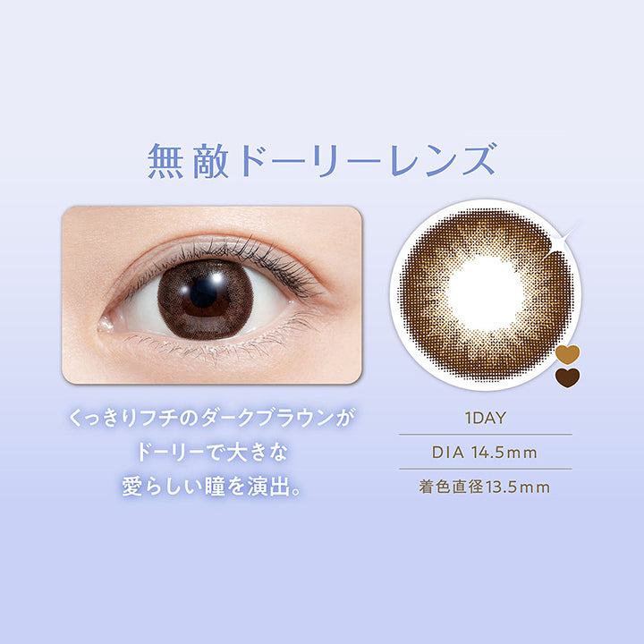 エスプレッソ(Espresso) DIA14.5mm 着色直径13.5mm 1day,きゅるっとブラウン × ばっちり盛れ,無敵ドーリーレンズ,くっきりフチのダークブラウンがドーリーで大きな愛らしい瞳を演出,装用画像,レンズ画像 | フェリアモワンデー feliamo 1day カラコン カラーコンタクト
