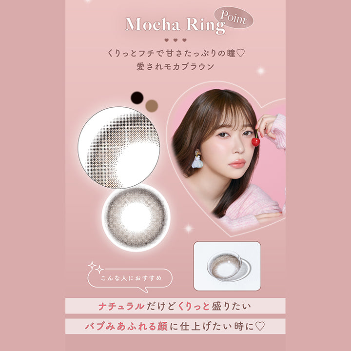 Mocha Ring Point, くりっとフチで甘さたっぷりの瞳♡愛されモカブラウン, こんな人におすすめ：ナチュラルだけどくりっと盛りたい、バブみあふれる顔に仕上げたい時に♡ | トパーズワンマンス TOPARDS 1month カラコン カラーコンタクト

