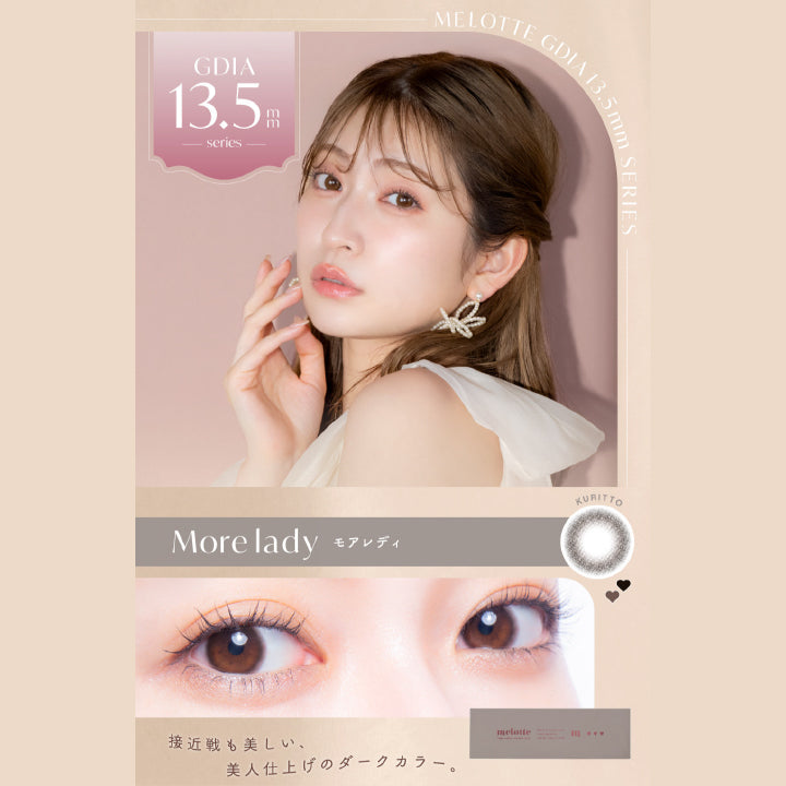 Melotte,Gdia 13.5mm Series,Gdia13.5mm,series,Darling fig,ダーリンフィグ,Jyuwatto,じゅわっと包みこむ、,はにかみモーヴグレージュ。|メロット(melotte) 1day カラコン カラーコンタクト