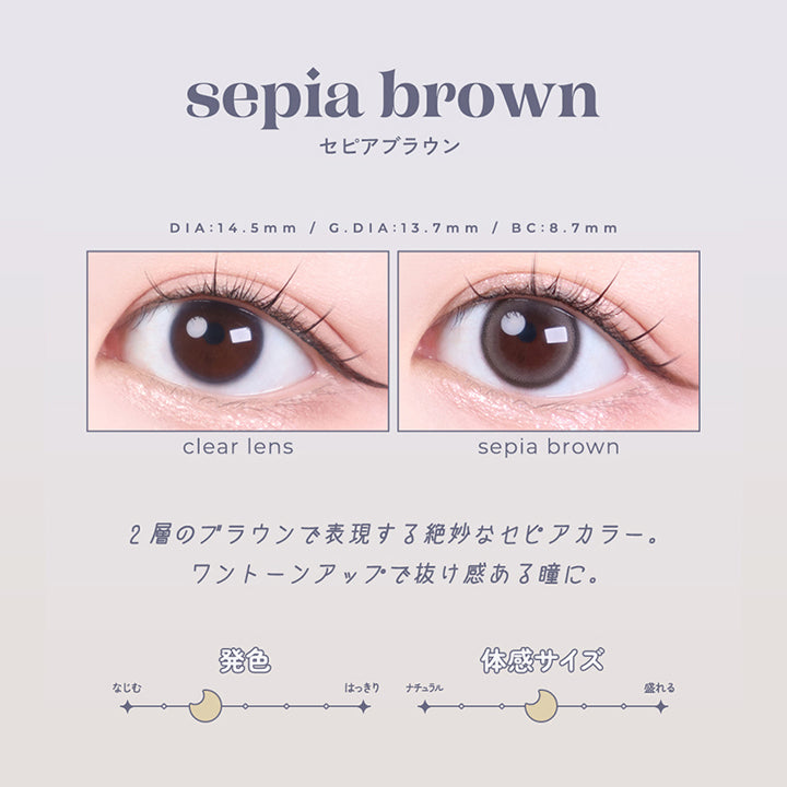 セピアブラウン(sepia brown) DIA14.5mm GDIA13.7mm BC8.7mm,装用比較,2層のブラウンで表現する絶妙なセピアカラー。,ワントーンアップで抜け感ある瞳に。,なじみ発色 盛れる体感サイズ | ロミュ rom'u 1day カラコン カラーコンタクト
