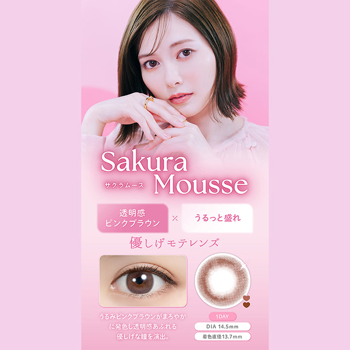 フェリアモワンデー(feliamo 1day) サクラムース