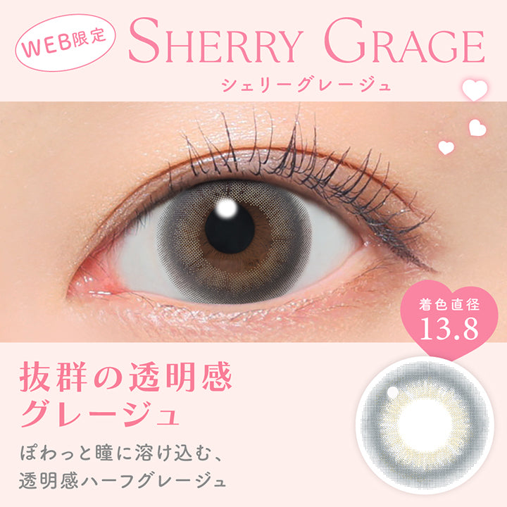 シェリーグレージュ(sherry greige) 抜群の透明感グレージュ, ぽわっと瞳に溶け込む、透明感ハーフグレージュ 着色直径13.8mm Web限定 | キャンディーマジックワンデー Candy Magic 1day カラコン カラーコンタクト
