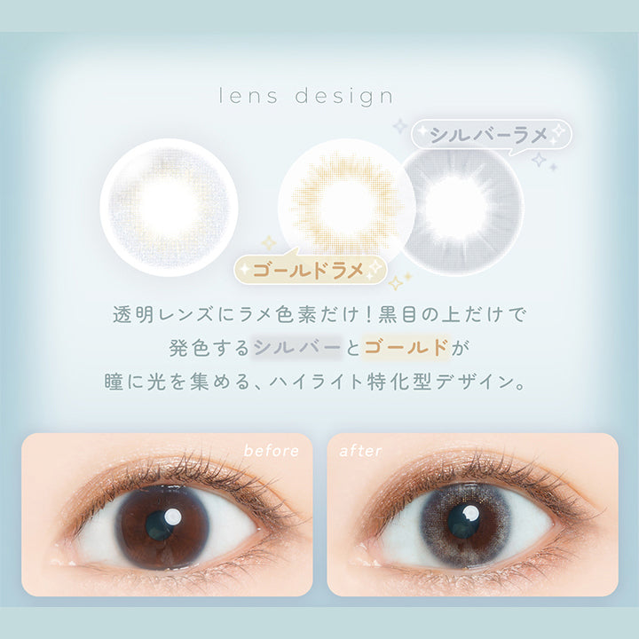 ホログラムシェル(hologram shell) 透明レンズにラメ色素だけ!黒目の上だけで発色するシルバーとゴールドが瞳に光を集める、ハイライト特化型デザイン。,ラメのシルバー＆ゴールドが黒目の上だけで発色するので、元の瞳は活かしながら意図味違う変化を求めている方におすすめ。,裸眼装用比較 | フェアリーワンデーシマーリングシリーズ Fairy 1Day Shimmering Series カラコン カラーコンタクト
