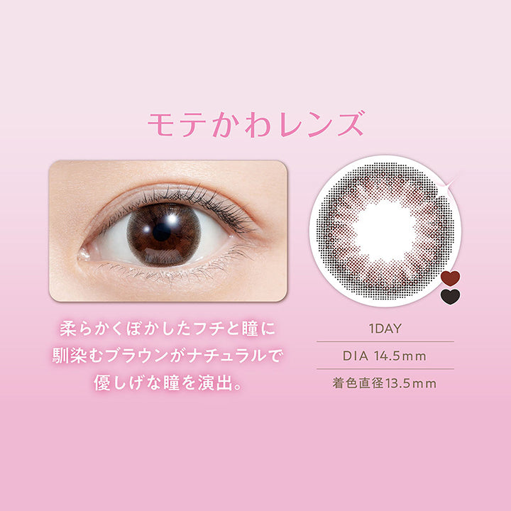 フェリアモ(feliamo) カフェモカ｜カラコン送料無料 – カラコン通販