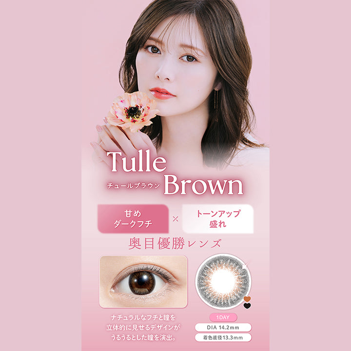 フェリアモ(feliamo) チュールブラウン｜カラコン送料無料 – カラコン