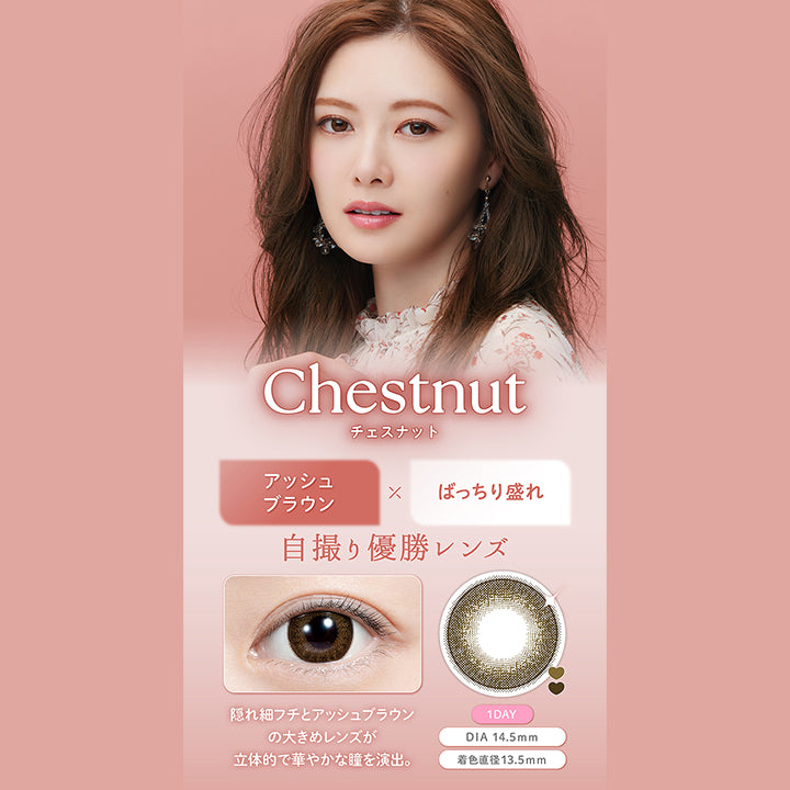 フェリアモワンデー(feliamo 1day) チェスナット