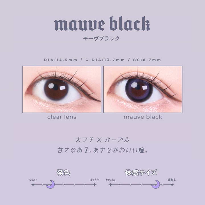 モーヴブラック(mauve black) DIA14.5mm GDIA13.7mm BC8.7mm,装用比較,太フチ×パープル,甘さのある、あざとかわいい瞳。,なじみ発色 盛れる体感サイズ | ロミュ rom'u 1day カラコン カラーコンタクト
