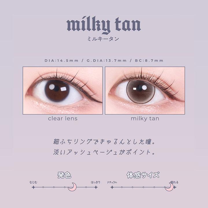ミルキータン(milky tan) DIA14.5mm GDIA13.7mm BC8.7mm,装用比較,細ふちリングできゅるんとした瞳。,淡いアッシュページュがポイント。,はっきり発色 盛れる体感サイズ | ロミュ rom'u 1day カラコン カラーコンタクト
