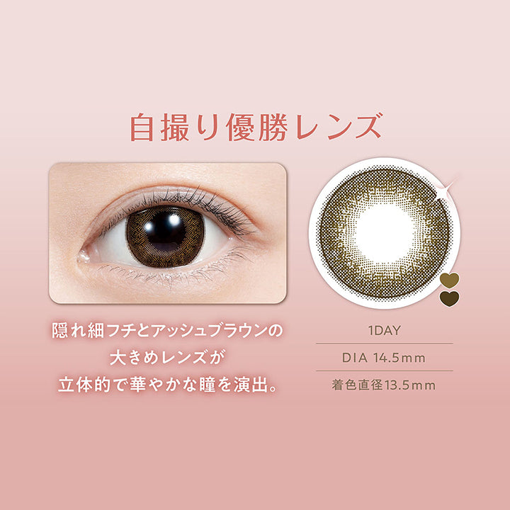 チェスナット(Chestnut) DIA14.5mm 着色直径13.5mm 1day,アッシュブラウン × ばっちり盛れ,自撮り優勝レンズ,隠れ細フチとアッシュブラウンの大きめレンズが立体的で華やかな瞳を演出,装用画像,レンズ画像 | フェリアモワンデー feliamo 1day カラコン カラーコンタクト
