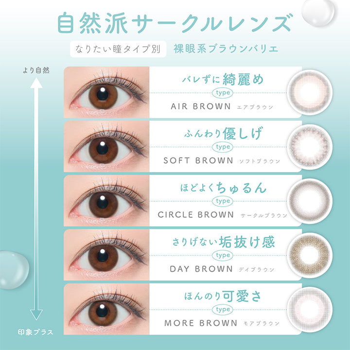 ピュアリティバイダイヤサークルワンデー(Purity by Diya CIRCLE 1day) エアブラウン