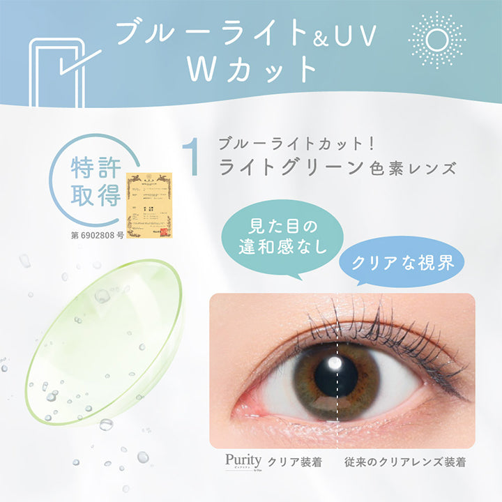 ピュアリティバイダイヤサークルワンデー(Purity by Diya CIRCLE 1day) エアブラウン