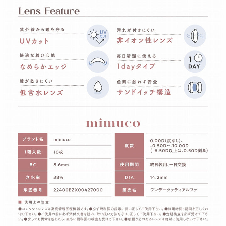 ミムコ(mimuco) ピュレグレージュ