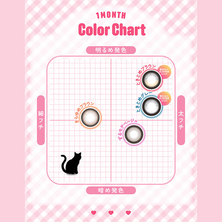 1Month,Color Chart,細フチ,明るめ発色,太フチ,ときとめブラウン,回らない太フチ水光レンズ,ときとめグレー,回らない太フチ水光レンズ,暗め発色,細フチ,きらゆめブラウン,ずるモテベージュ|シャプン(Chapun) 1month カラコン カラーコンタクト