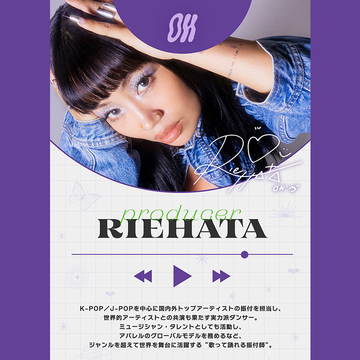 オー(Oh), ProducerRiehata, K-pop/J-Popを中心に国内外トップアーティストの振付を担当し、世界的アーティストとの共演も果たす実力派ダンサー。ミュージシャン·タレントとしても活動し、アパレルのグローバルモデルを務めるなど、ジャンルを超えて世界を舞台に活躍する“歌って踊れる振付師”。 | オー Oh 1day カラコン カラーコンタクト
