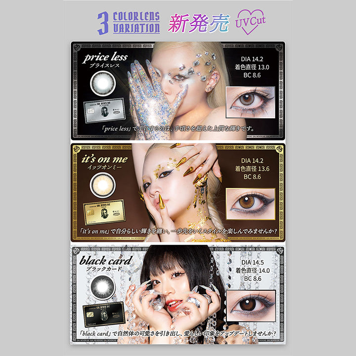 ギャルネバーダイマンスリー(GAL NEVER DIE monthly),3COLORLENS,VARIATION,新発売,UVCut|ギャルネバーダイマンスリー GAL NEVER DIE monthly カラコン カラーコンタクト