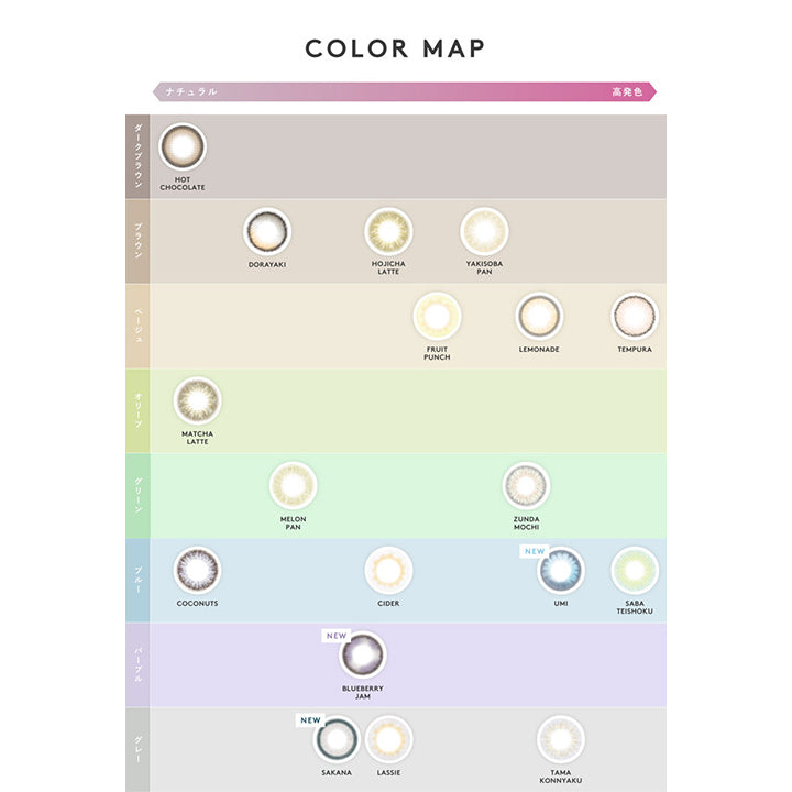 エヌズコレクション(N's COLLECTION),カラーマップ|エヌズコレクション N's COLLECTION カラコン カラーコンタクト

