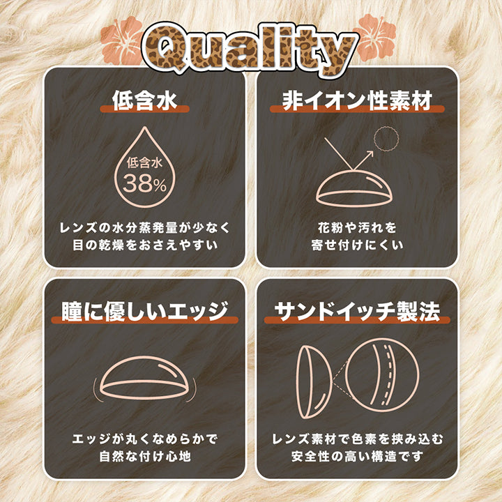 Quality(クォリティ), デイリー使いにも！目に負担が少ないこだわり品質, 低含水(含水率38%)レンズの水分蒸発量が少なく目の乾燥をおさえやすい, 非イオン性素材 花粉や汚れを寄せ付けにくい, 瞳にやさしいエッジ エッジがマルクなめらかで自然な着け心地, サンドイッチ製法 レンズ素材で色素を挟み込む安全性の高い構造です, 度数表 -10.00まで豊富な度数を取り扱い中※医師の診断に基づいた適切な度数をお選びください。 | モモンスター MoMonster 1month カラコン カラーコンタクト
