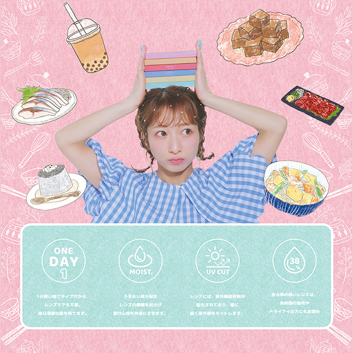 (レンズスペック),1day：一日使い捨てタイプだからレンズケアも不要。毎日清潔な瞳を保てます。,Moist：うるおい成分配合,UV cut：レンズには、紫外線吸収剤が配合されており、瞳に届く紫外線をカットします。,含水率38%：含水率の低いレンズは、長時間の装用やドライアイの方にもおすすめ | とりーてぃー Treatee 1day カラコン カラーコンタクト
