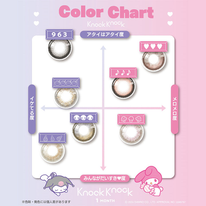 ノックノック×サンリオ(KnockKnock-SANRIO) クロミ[963]｜カラコン送料