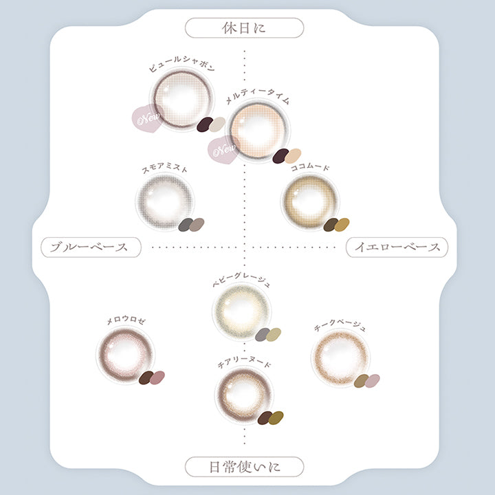 みゆきっち　ベージュ Cheek Beige – 「Cheritta(チェリッタ)」仕込むナチュラルメイク