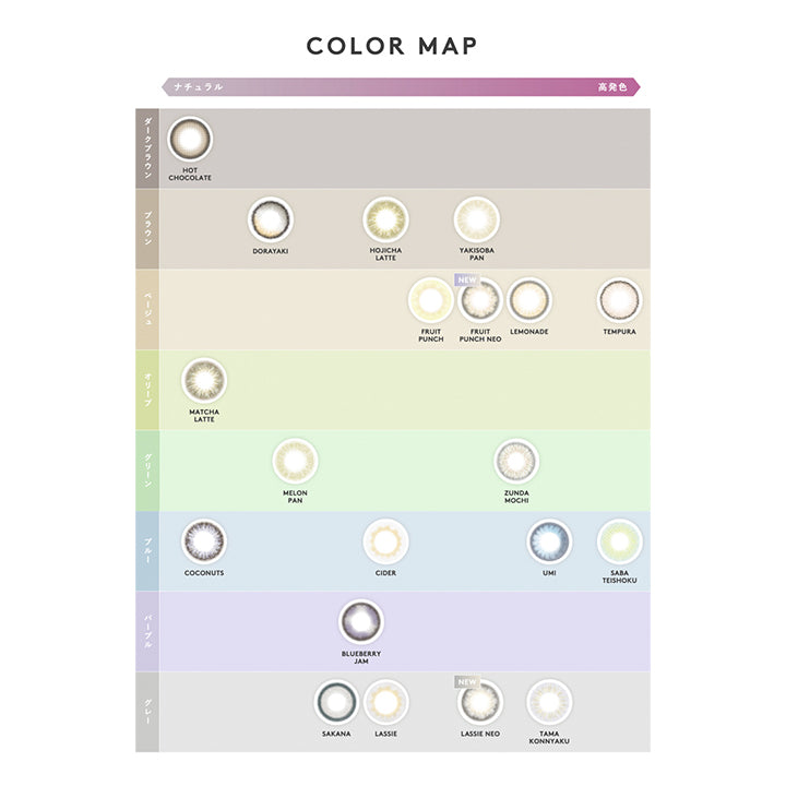 エヌズコレクション(N's COLLECTION),COLOR MAP|エヌズコレクション N's COLLECTION カラコン カラーコンタクト