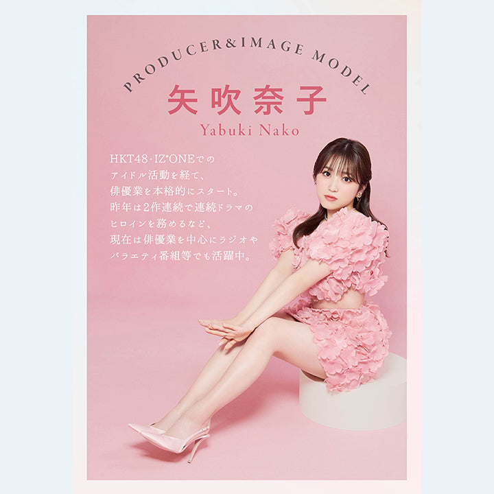 ファルーム(FALOOM),PRODUCER&IMAGE MODEL,矢吹奈子,Yabuki Nako,HKT48・IZ*ONEでのアイドル活動を経て、俳優業を本格的にスタート。,昨年は2作連続で連続ドラマのヒロインを務めるなど、現在は俳優業を中心にラジオやバラエティ番組等でも活躍中。|ファルーム FALOOM カラコン カラーコンタクト
