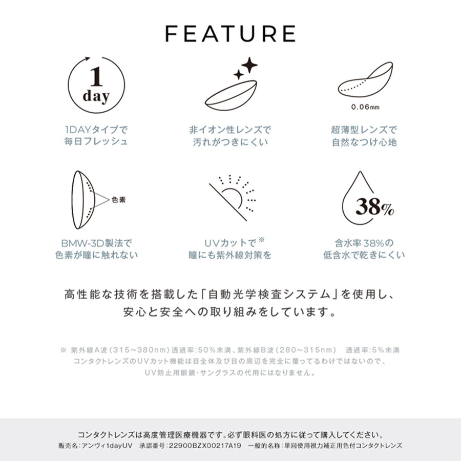 アンヴィ(envie) 10枚 マルーンブラック