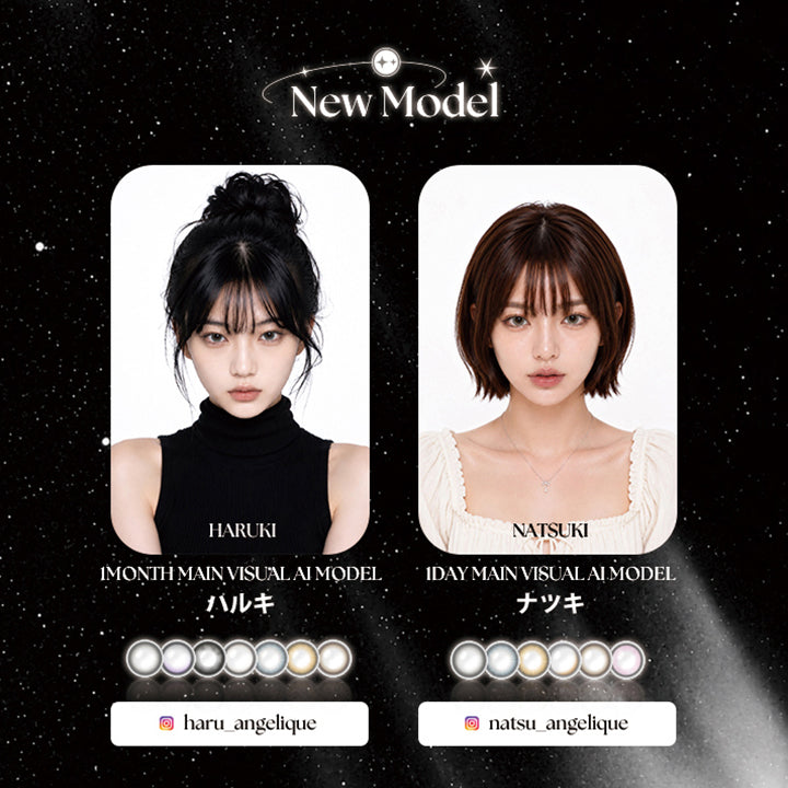 アンジェリーク(Angelique)の新モデル,1month main visual AI model:ハルキ,1day main visual AI model:ナツキ | アンジェリークワンデー Angelique 1Day カラコン カラーコンタクト

