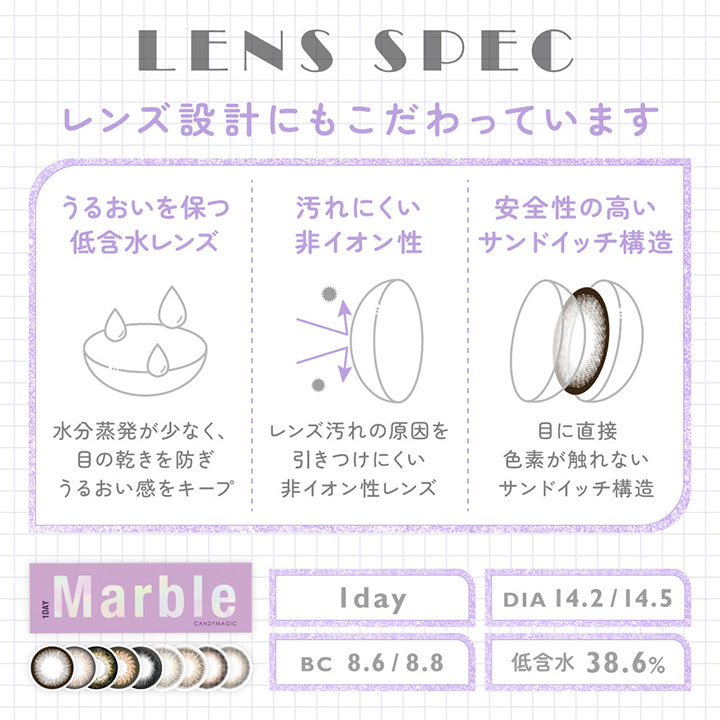 マーブルワンデー(Marble 1day) ハニーマカロン