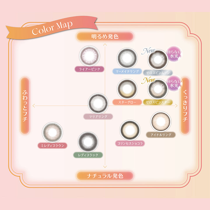 ミレディ(melady) ライアーピンク｜カラコン送料無料 – カラコン通販