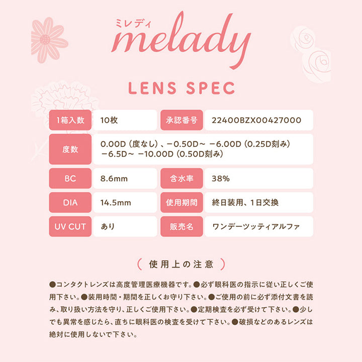 ミレディ(melady) アイドルリング