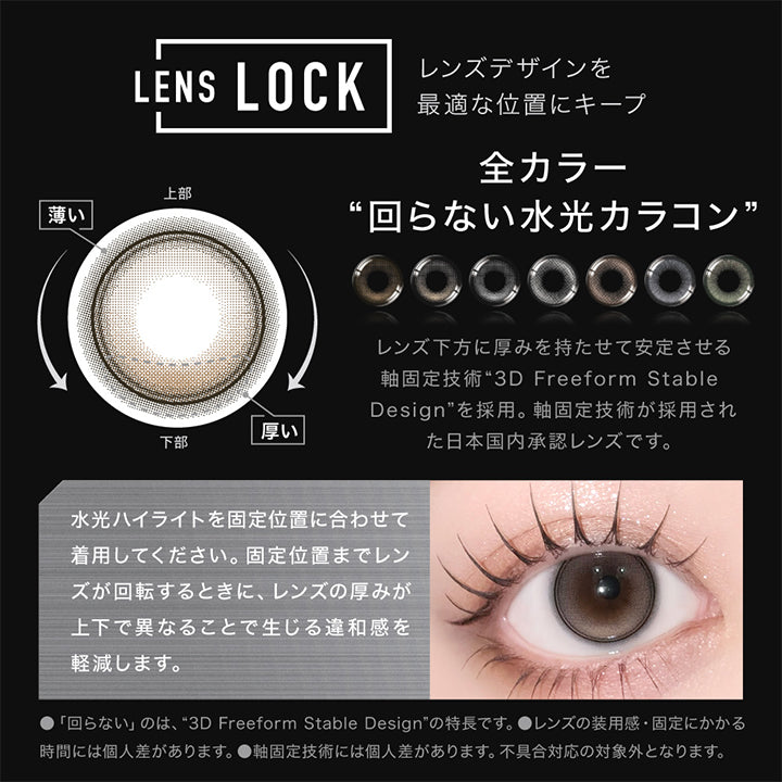(レンズスペック2),UV Cut(UVカット)：大切な目を紫外線によるダメージから守ります。 UV-B：約95%カット / UV-A：約50%カット,Moisture(うるおい成分)：うるおい成分がレンズを包み込み快適なつけ心地が持続します。 成分：MPCポリマー,High Water Content Lens(高含水レンズ)：酸素をよりよく通す高含水率58%のレンズで目になじみやすく快適なつけ心地に。,Sandwich Technology(サンドイッチ製法)：レンズ素材で色素を挟み込むことで色素が直接角膜・まぶたに触れない構造です。 | アザー Øther 1day カラコン カラーコンタクト

